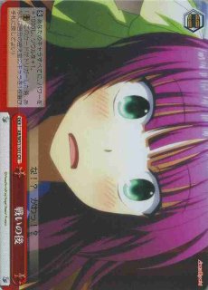 WS】“Little Braver”ユイ【RRR】AB/W31-105Rヴァイスシュヴァルツ
