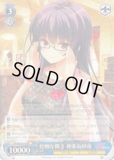 WS ヴァイスシュヴァルツ ガールフレンド（仮） ガルフレ 青軸