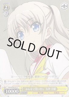 WS】“みんなで買い出し”友利 奈緒【C】CHA/W40-021ヴァイス