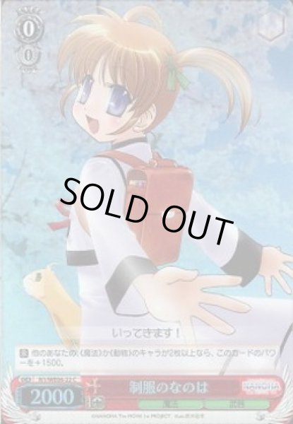 画像1: 【WS】制服のなのは(Foil)【C】N1/WE06-22 (1)