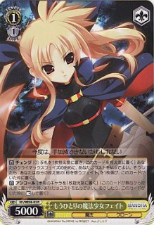 【期間限定特価】 WS】もうひとりの魔法少女フェイト【SR】N2/W32-008ヴァイス ヴァイスシュヴァルツ