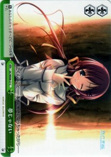 中古ヴァイスシュヴァルツ DJ/S97-086[C]：大きなケーキの誕生