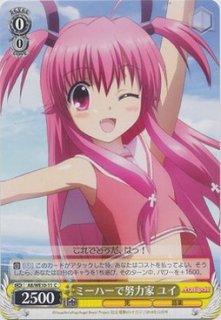 WS】情熱少女 ユイ(サイン)【R】AB/WE10-07ヴァイスシュヴァルツ