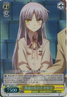 WS】青空の下のかなで(サイン)【R】AB/WE14-06ヴァイスシュヴァルツ