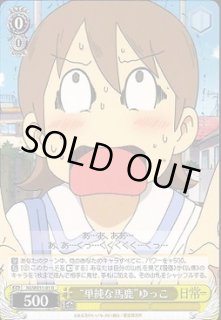 NJ/WE11】日常ヴァイスシュヴァルツ:エクストラ通販ならカード NJ/WE11】日常ヴァイスシュヴァルツ:エクストラ通販ならカード