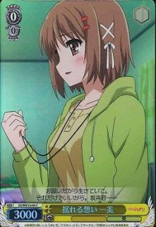 WS】相生 祐子(Foil)【R】NJ/WE11-04ヴァイスシュヴァルツ：エクストラ