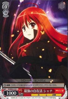 WS】この刃に懸けて シャナ(サイン)【R】SS/WE15-08ヴァイス