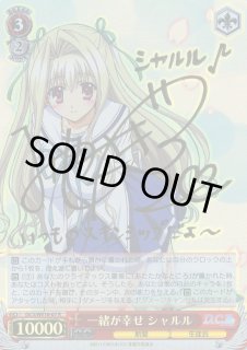 DC3/WE16】アニメ「D.C.III 〜ダ・カーポIII〜」ヴァイス
