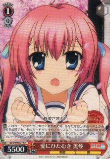 WS】朝倉 音夢【R】DC/W01-056ヴァイスシュヴァルツ：ヴァイスサイド