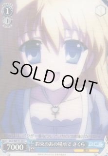 ヴァイスシュヴァルツ 一緒が幸せ シャルル サイン DC3/WE16-07 R DC3/WE16】アニメ「D.C.III 〜ダ・カーポIII〜」ヴァイスシュヴァルツ