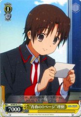 Weiss Schwarz LB/WE18-11 A Page of Juvenile Life Riki C Little Busters!
