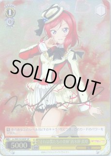 ヴァイス　ラブライブ　僕たちは一つの光　（真姫）　spサイン WS】“それは僕たちの奇跡”西木野 真姫(サイン)【SP】LL/WE19-04SP
