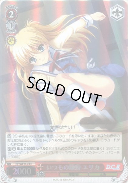 画像1: 【WS】いつもの騒動 エリカ(Foil)【C】DC/WE20-24 (1)