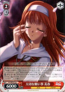 WS】スウィート・パレットランド 永吉 昴【R】IMS/S93-098ヴァイス