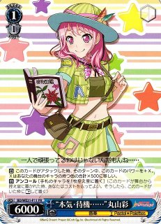WS】“ふわふわピンクゾンビ”丸山彩(foil)【PR】BD/WE35-P12