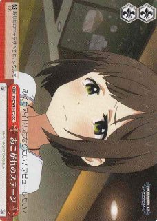 WS】“答え探し”青葉モカ【RR】BD/W95-029ヴァイスシュヴァルツ