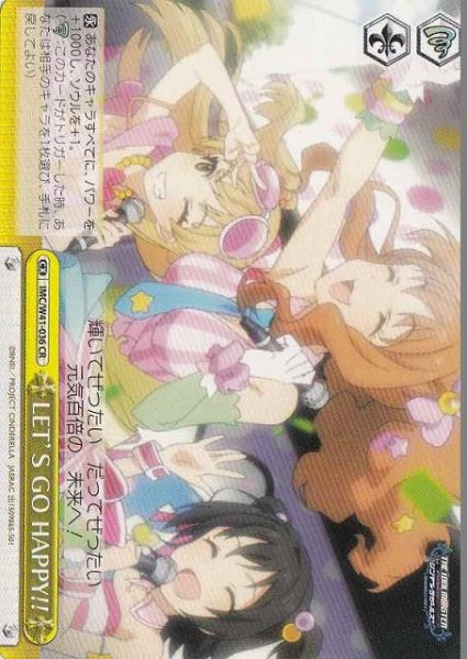 画像1: 【WS】LET'S GO HAPPY!!【CR】IMC/W41-036 (1)