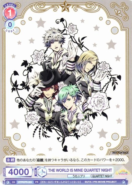 画像1: 【WSB】THE WORLD IS MINE QUARTET NIGHT【PR】UTPR/PR-003 (1)