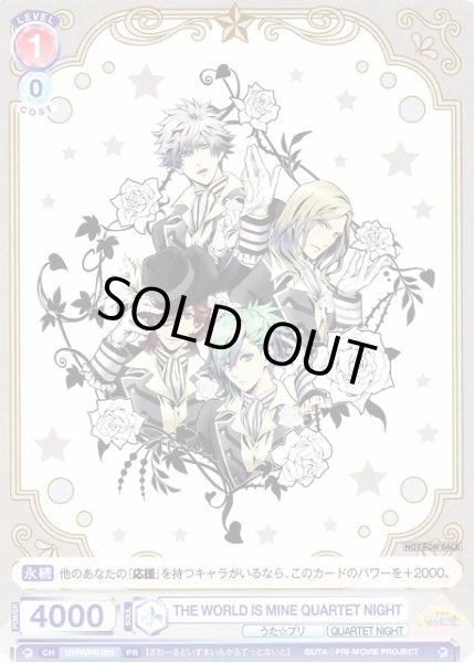 画像1: 【WSB】THE WORLD IS MINE QUARTET NIGHT【PR】UTPR/PR-003 (1)