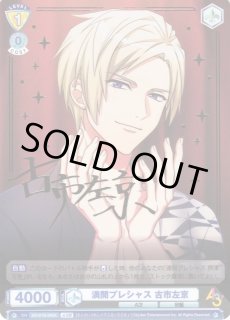 WSB】満開プレシャス 古市左京(サイン)【A3!R】A3!/01B-002A