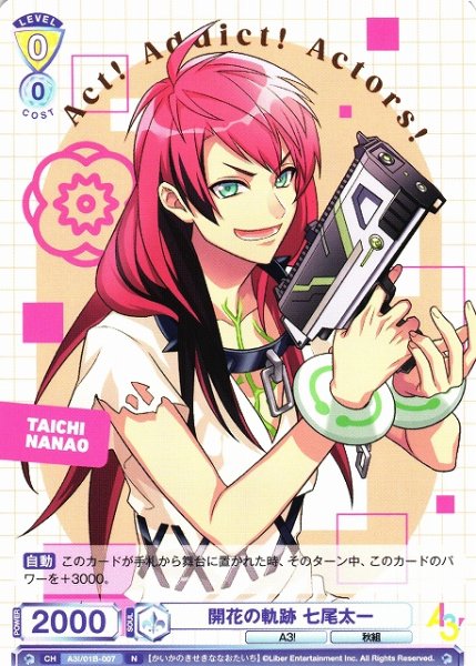 画像1: 【WSB】開花の軌跡 七尾太一【N】A3!/01B-007 (1)