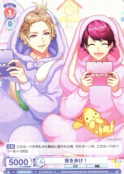 画像1: 【WSB】夜を歩け！【PR】A3!/PR-004 (1)