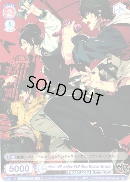 画像2: 【WSB】6th LIVE ≪2nd D.R.B≫ Buster Bros!!!(箔押し)【BR】HPMI/01S-010B (2)