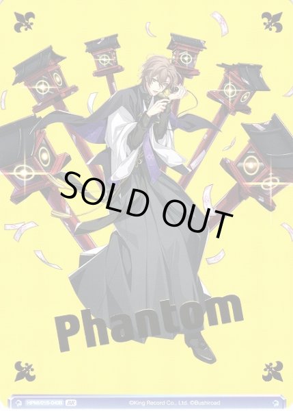 画像1: 【WSB】Phantom 夢野 幻太郎(箔押し)【BR】HPMI/01S-040B (1)