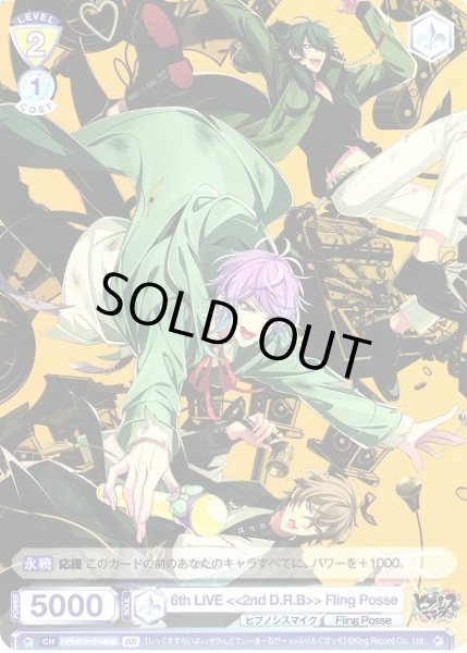 画像2: 【WSB】6th LIVE ≪2nd D.R.B≫ Fling Posse(箔押し)【BR】HPMI/01S-048B (2)
