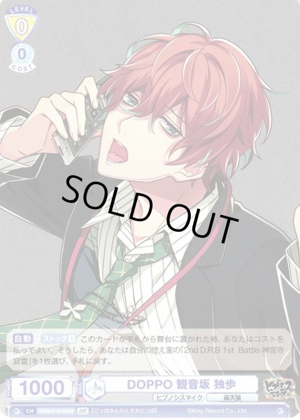 画像2: 【WSB】DOPPO 観音坂 独歩(箔押し)【BR】HPMI/01S-059B (2)