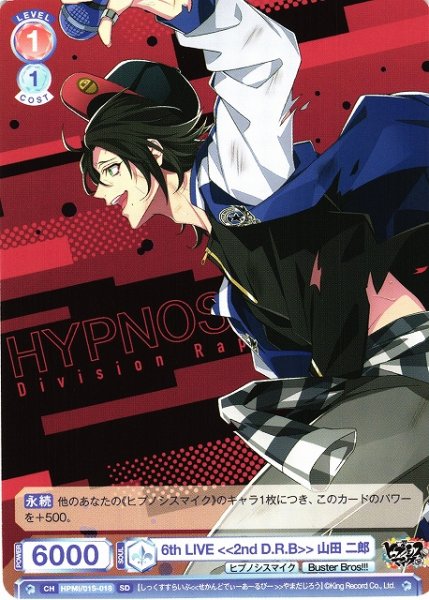 画像1: 【WSB】6th LIVE ≪2nd D.R.B≫ 山田 二郎【SD】HPMI/01S-018 (1)