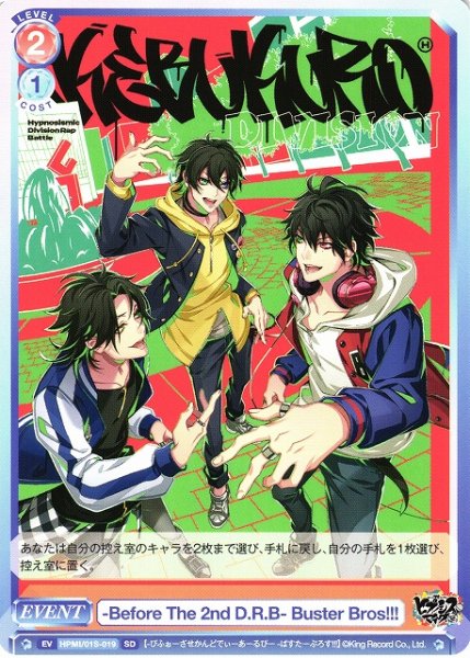 画像1: 【WSB】-Before The 2nd D.R.B-Buster Bros!!!【SD】HPMI/01S-019 (1)