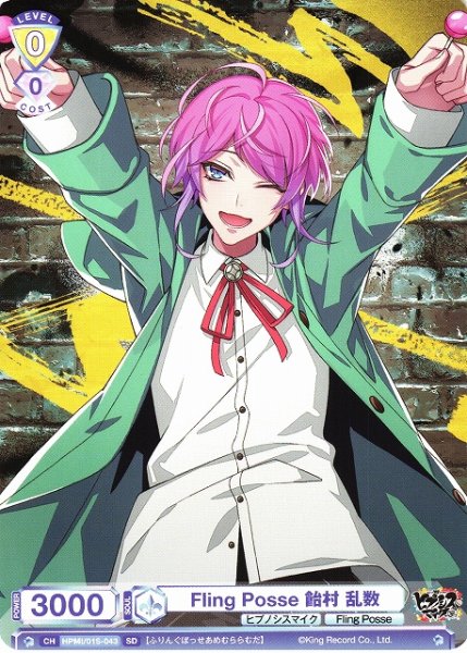 画像1: 【WSB】Fling Posse 飴村 乱数【SD】HPMI/01S-043 (1)