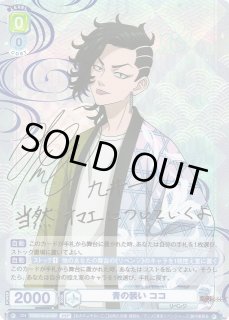 東京リベンジャーズ 聖夜決戦編ヴァイスシュヴァルツ ブラウ通販