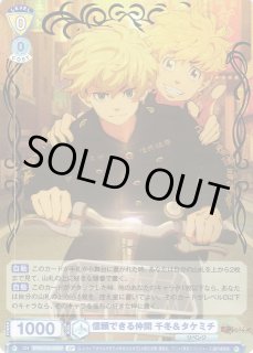 東京リベンジャーズ 聖夜決戦編ヴァイスシュヴァルツ ブラウ通販なら