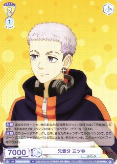 ヴァイスシュヴァルツブラウ 東リベ 青の装い イヌピー SSP