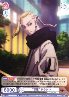 東京リベンジャーズ ヴァイスシュヴァルツブラウ 青の装い三ツ谷 SSP - メルカリ