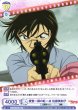 画像2: 【WSB】捜査一課の紅一点 佐藤美和子(箔押し)【BR】CNN/01B-015B (2)