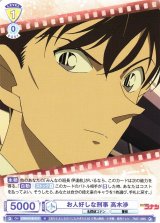 名探偵コナンヴァイスシュヴァルツ ブラウ通販ならカードラボ！