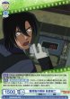 画像2: 【WSB】爆発物の解体 萩原研二(箔押し)【BR】CNN/02B-006B (2)