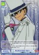 画像2: 【WSB】神出鬼没の怪盗 怪盗キッド(箔押し)【BR】CNN/02B-017B (2)