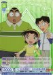 画像2: 【WSB】今日も調査だ！ 元太&歩美&光彦(箔押し)【BR】CNN/02B-023Bc (2)