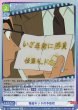 画像2: 【WSB】怪盗キッドの予告状(箔押し)【BR】CNN/02B-027B (2)