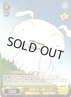 CS/S28】クレヨンしんちゃんヴァイスシュヴァルツ：シュヴァルツ