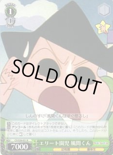 CS/S28】クレヨンしんちゃんヴァイスシュヴァルツ：シュヴァルツ