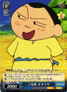 WS】かすかべ防衛隊 ネネちゃん【PR】CS/S28-103ヴァイスシュヴァルツ