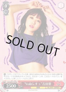 WS】“Vo&G.すぅ”吉田菫【PR】BD/W63-P14ヴァイスシュヴァルツ