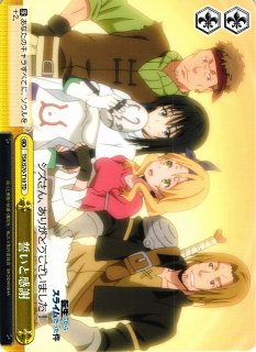 WS】全てを穿つ光 リムル【RR】TSK/S101-002ヴァイス WS】全てを穿つ光 リムル【RR】TSK/S101-002ヴァイス