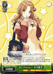 Weiss Schwarz ISC/S81-T093 Hinana Ichikawa 283 Pro Hatchling TD THE IDOLM@STER SHINY COLORS