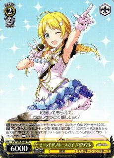 WS】楽園を目指す少女 幸【RR】GRI/S84-067ヴァイスシュヴァルツ WS】楽園を目指す少女 幸【RR】GRI/S84-067ヴァイスシュヴァルツ